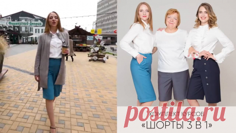 Шорты своими руками как сшить. on Vimeo