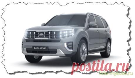 Сигнализация с автозапуском на Kia Mohave с 2020 года