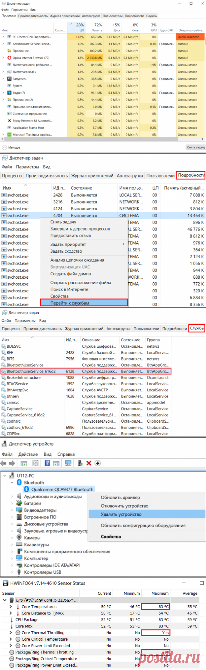 Почему тормозит компьютер – все возможные причины