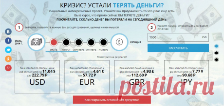 Антикризисная программа компании Sky Way.
