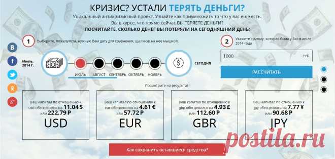 Антикризисная программа компании Sky Way.