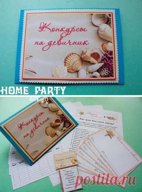 Конкурсы
Девичник в морском стиле
Оформление HomeParty_design