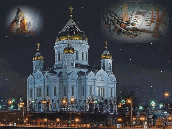 Плейкаст «Праздник 18 января - Крещенский сочельник: традиции и обряды.»
