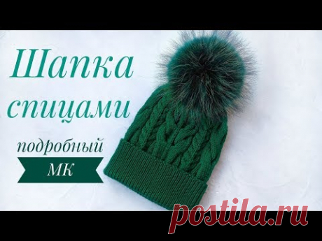 Шапка спицами.Подробный мастер-класс.