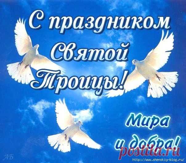С праздником 