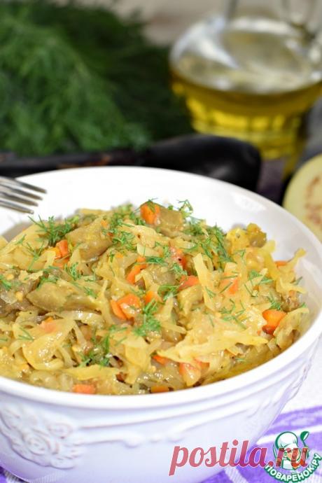 Тушеная капуста с баклажанами