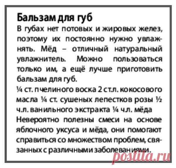 Бальзам для губ