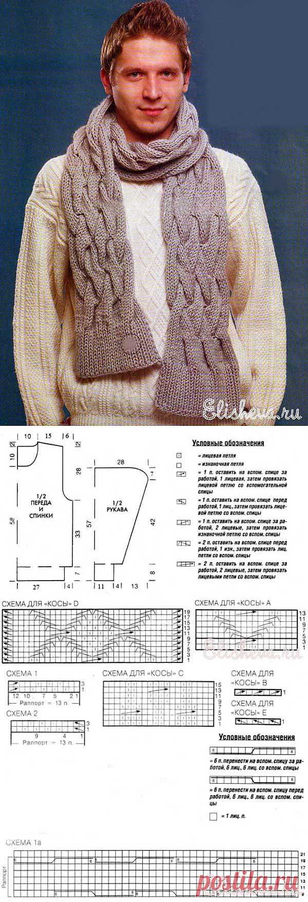 Комплект: мужской пуловер и шарф вязаные спицами