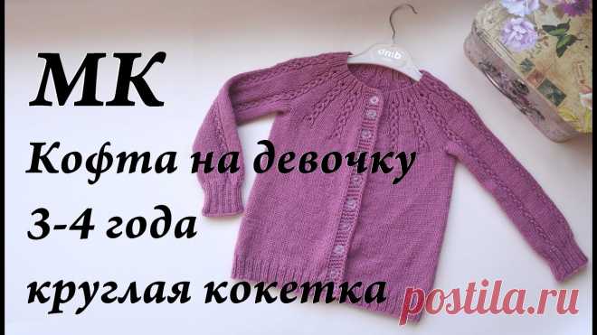 Людям всегда нужна была одежда. Эта потребность была особенно острой в холодное время года, поэтому первобытные люди носили шкуры животных, чтобы сохранить 
платье спицами для девочки следки детей вязание болеро узоры кругового вязания