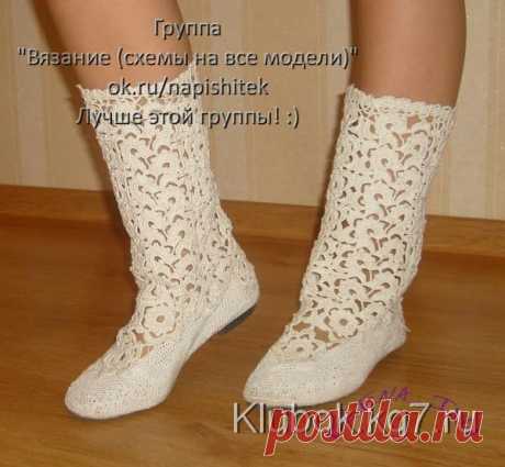 Летние ажурные сапожки (крючок) | Клубок