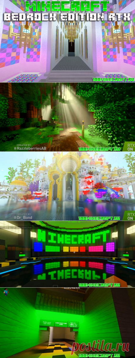 Minecraft Bedrock 1.16.30.56 RTX