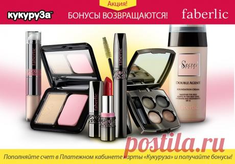 Бонусы возвращаются c платежами «Кукуруза»!