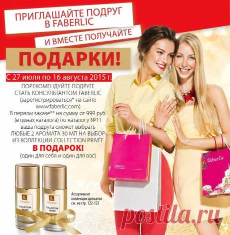 Оформить ДИСКОНТ и получить подарок очень просто!!!
