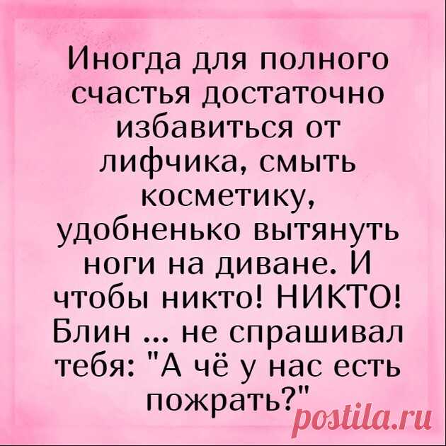 Эх, правда ведь..