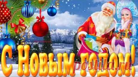 НОВОГОДНИЕ ПЕСНИ 2020🎄 ПРАЗДНИК К НАМ ПРИХОДИТ Очень красивые песни с Новым годом! 2020