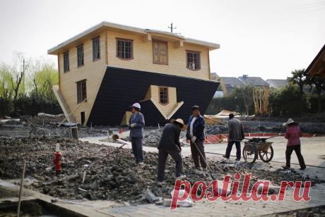 Дома вверх дном