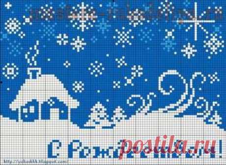 Схема для вышивки крестом: С Рождеством!