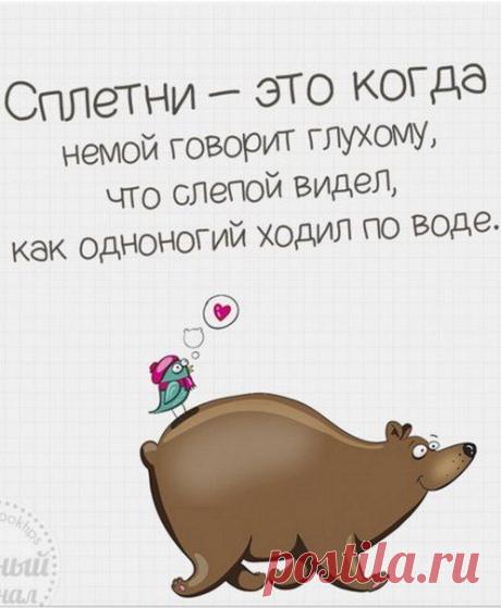 МИР ПОЗИТИВА