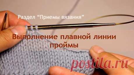 Формирование плавной линии проймы - knitting-pro.ru - Электронный журнал по вязанию спицами