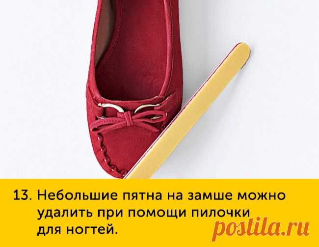 100 хитростей на все случаи жизни