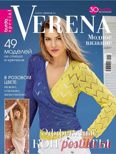 Verena. Спецвыпуск №2/2017 #verena Летние модели, связанные крючком и на спицах, в классическом и современном стилях. Интересные решения найдут для себя как поклонницы современного стиля, так и любительницы классики.