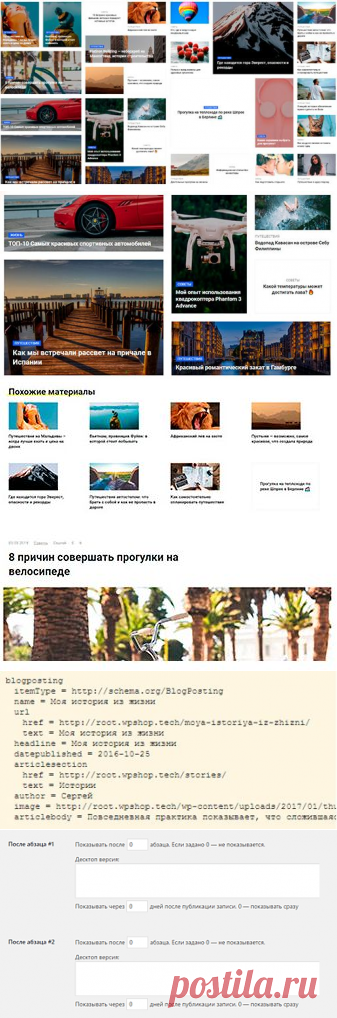 Большинство вебмастеров устанавливают на свои сайты бесплатные шаблоны. Это самый лёгкий способ. Но, такие шаблоны редко бывают удачными. В большинстве из них скорее всего есть какая-то неувязка. То код не совсем правильный, то установлены ссылки с каждой страницы на блог изготовителя, что будет мешать продвижению вашего сайта. То сайт с этой темой долго грузится (часто из-за неправильного кода), то дизайн не адаптивный (а он должен быть адаптивным под мобильные устройства).