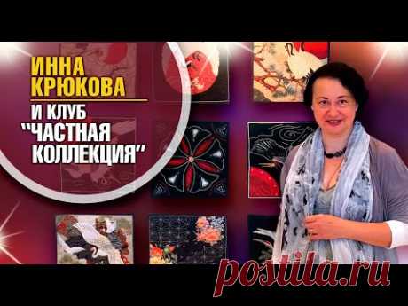 Лоскутный эфир 385. Записи с Фестиваля. Рассказ Инны Крюковой,  квилт-студия "Частная коллекция".