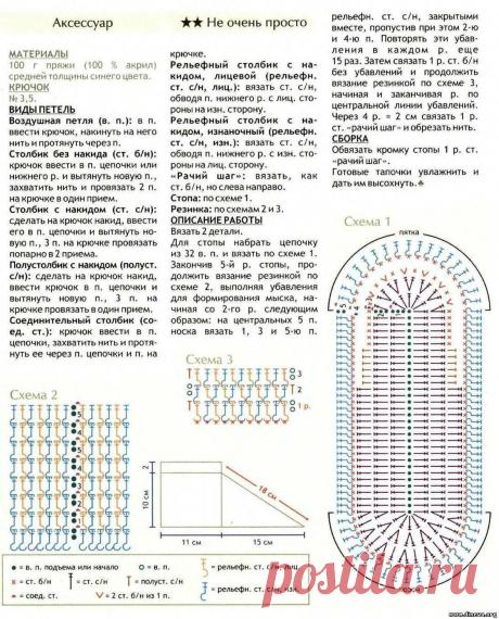 Домашние сапожки крючком