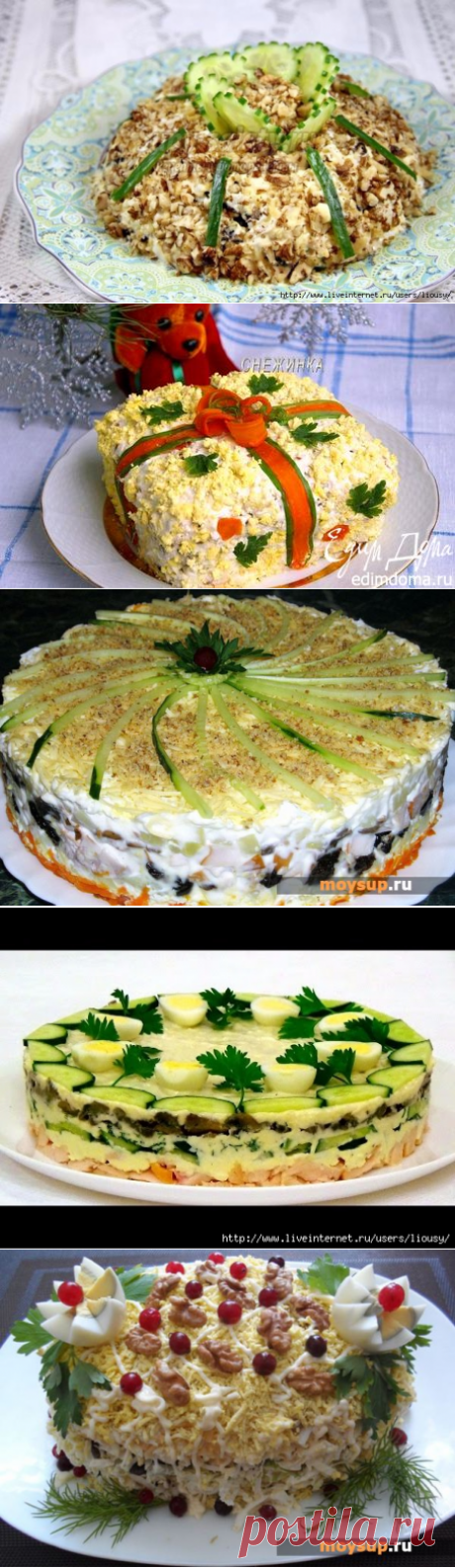 Десять разнообразных великолепнейших и вкуснейших салатов из одинаковых ингредиентов: курица, чернослив, грецкие орехи