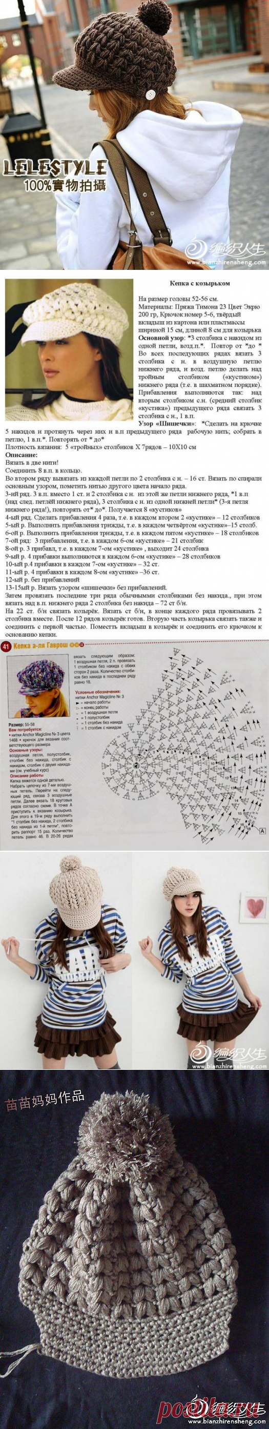 Стильная кепка берет крючком от модниц из Китая | Вязание Шапок - Модные и Новые Модели