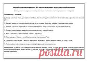 Коноваленко С.В. Нетрадиционные приёмы в логопедии Скачать бесплатно