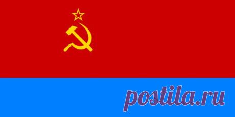 Флаги СССР и республик / Назад в СССР / Back in USSR