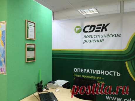 г. Нягань, ул. Ленина, д.1, оф.7 | Услуги курьерской службы доставки грузов СДЭК