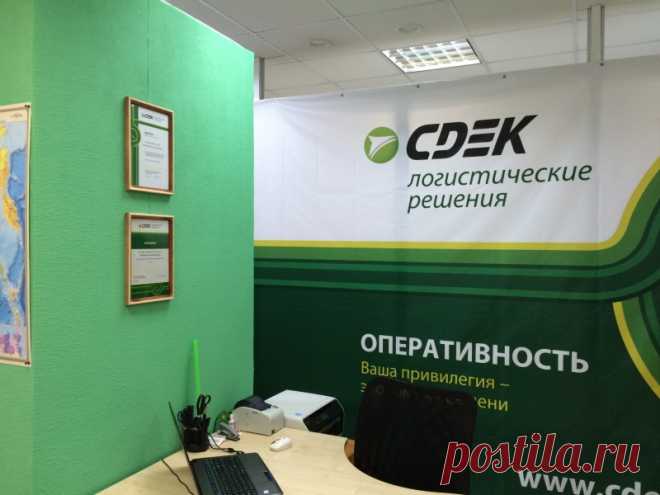 г. Нягань, ул. Ленина, д.1, оф.7 | Услуги курьерской службы доставки грузов СДЭК