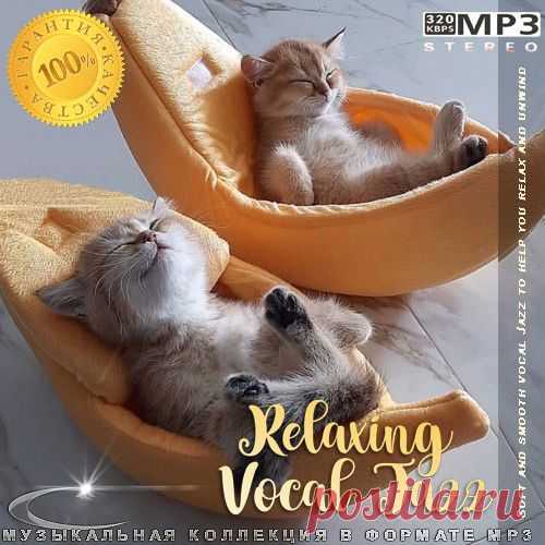 Relaxing Vocal Jazz (Mp3) Исполнитель: Various ArtistНазвание: Relaxing Vocal JazzЖанр музыки: Relax, Jazz, Relaxing Vocal, Vocal Jazz, InstrumentalДата релиза: 2023Количество композиций: 91Формат | Качество: MP3 | 320 kbpsПродолжительность: 06:47:54Размер: 959 MB (+3%) TrackList:01. Katrine Madsen - From a Mother to a