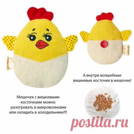 Игрушки-грелки с вишневыми косточками