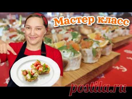 ЭКСТРЕННЫЙ мастер класс по приготовлению ЗАКУСОК ДЛЯ БАНКЕТА. Галина Кухня.