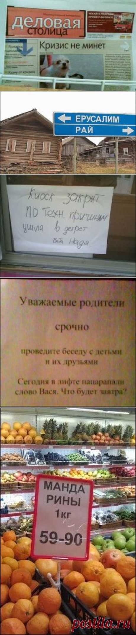Смешные надписи и объявления XXVII | Ультрамарин