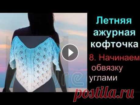 Оригинальная обвязка края углами спицами.   Оригинальная обвязка края углами спицами....
