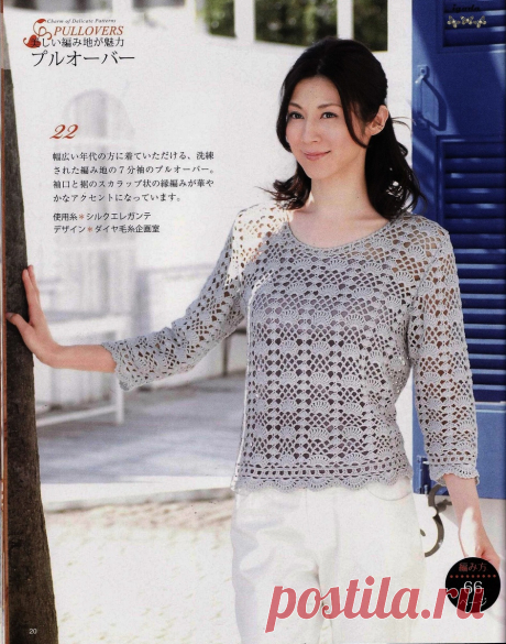 Где находят модели для вязания истинные рукодельницы. Конечно в японских журналах. | Asha. Вязание, просто жизнь, прогулки, фотографии, мода.🌶 | Дзен