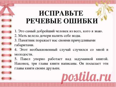 На заметку
