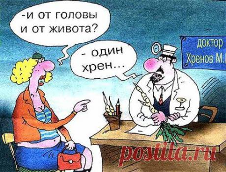 Мужчина пришел в поликлинику, хочет в регистратуре записаться к урологу, но забыл, как называется. Поэтому начинает вспоминать окольными путями: 
— Запишите меня к врачу. 
— К какому? 
— Ну, как бы это... Ну — к ху@вому.. 
— Мужчина, у нас, в общем-то, все врачи ху@вые. 
— Нет, вы не поняли... Меня — к самому ху@вому.. 
— Не получится — главврач у нас в отпуске!.