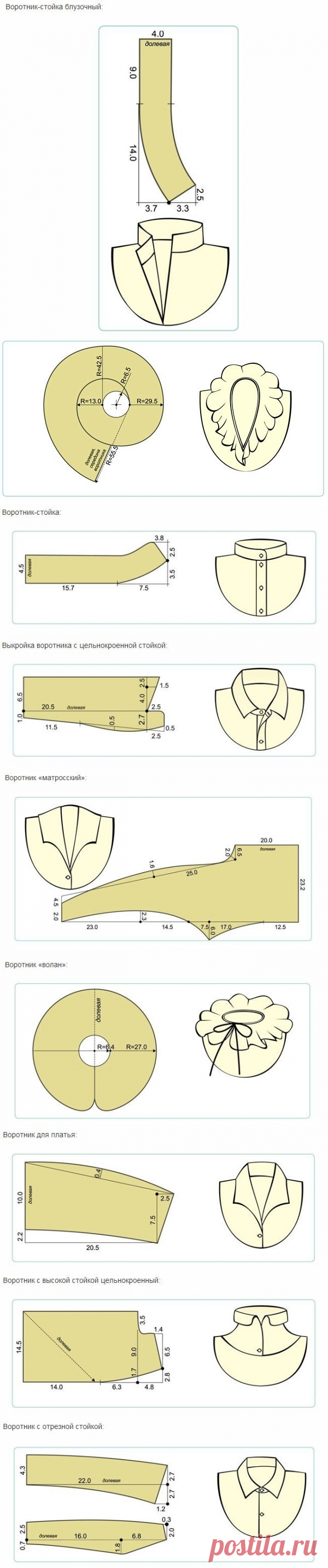 Выкройки воротников — Сделай сам, идеи для творчества - DIY Ideas