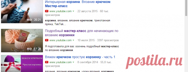 круглая корзинка крючком мастер класс: 15 тыс. видео найдено в Яндекс.Видео