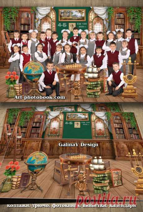 выпускные коллажи, групповые коллажи, шаблон интерьер, коллажи для фотографов, школьные коллажи, psd шаблоны, коллажи psd, интерьер, выпускные шаблоны, выпускное фото, постановочные коллажи, библииотека, начальная школа, многослойный коллаж