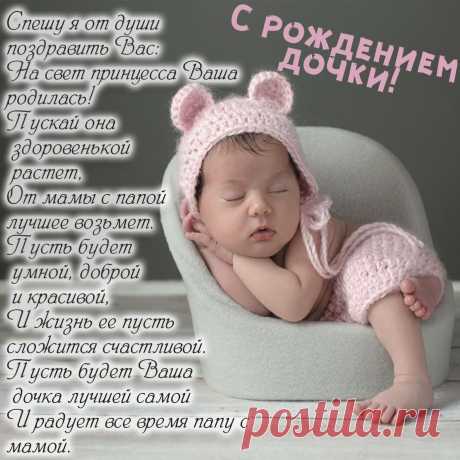 Поздравление с рождением ребенка маме Фишка это подборка лайфхаков для дома. Разные полезные хитрости на каждый день про уборку, стирку, уход за вещами, как мыть, убрать, почистить, а также поздравления и идеи подарков.