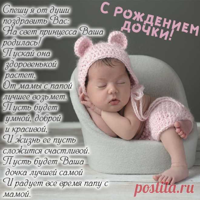 Поздравление с рождением ребенка маме Фишка это подборка лайфхаков для дома. Разные полезные хитрости на каждый день про уборку, стирку, уход за вещами, как мыть, убрать, почистить, а также поздравления и идеи подарков.