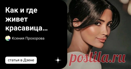 Как и где живет красавица Мадина Плиева, которую жених, известный борец Заурбек Сидаков выгнал с собственной свадьбы Два года назад любители боевых искусств стали свидетелями непростой истории брака кавказского борца Заурбека Сидакова и модели Мадины Плиевой. Летом 2020 года. Заурбек и Мадина устраивают пышную свадьбу. Молодые влюбленные и многочисленные гости отпраздновали свадьбу во Владикавказе, и торжество было просто замечательным по любым меркам. По народному обычаю,...