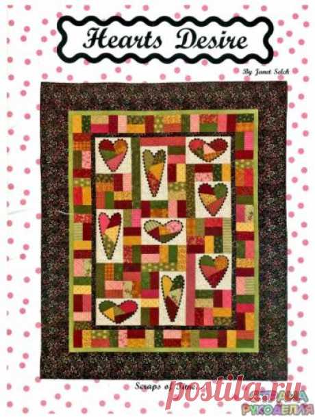 Selck Janet - Hearts Desire - 2007 - Пэчворк и квилт - Журналы по рукоделию - Страна рукоделия
