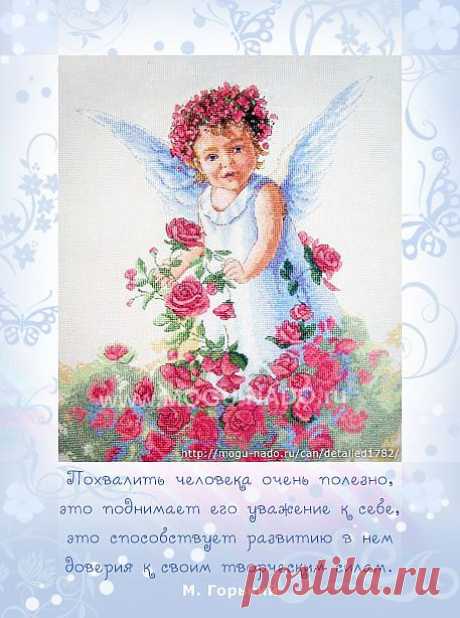 oksana200983,
&quot;Ангел розовых лепестков&quot;
Описание: 
Картина вышита крестиком по схеме фирмы Дименшнс, нитки мулине DMS. Размер картины без рамки 34X38 см.
